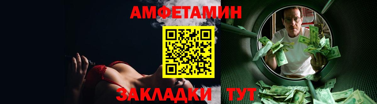 Amphetamine  Amphetamine VHQ  Вход с VPN  Приморско-Ахтарск 