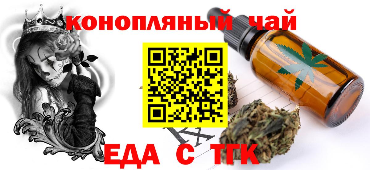 Печенье с ТГК конопля  Вход с VPN  Приморско-Ахтарск 