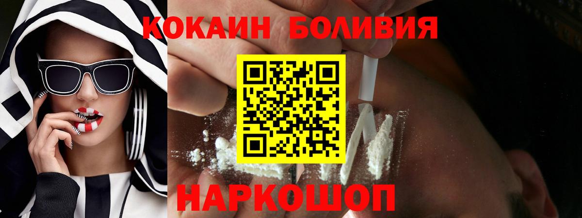 КОКАИН 99% Приморско-Ахтарск