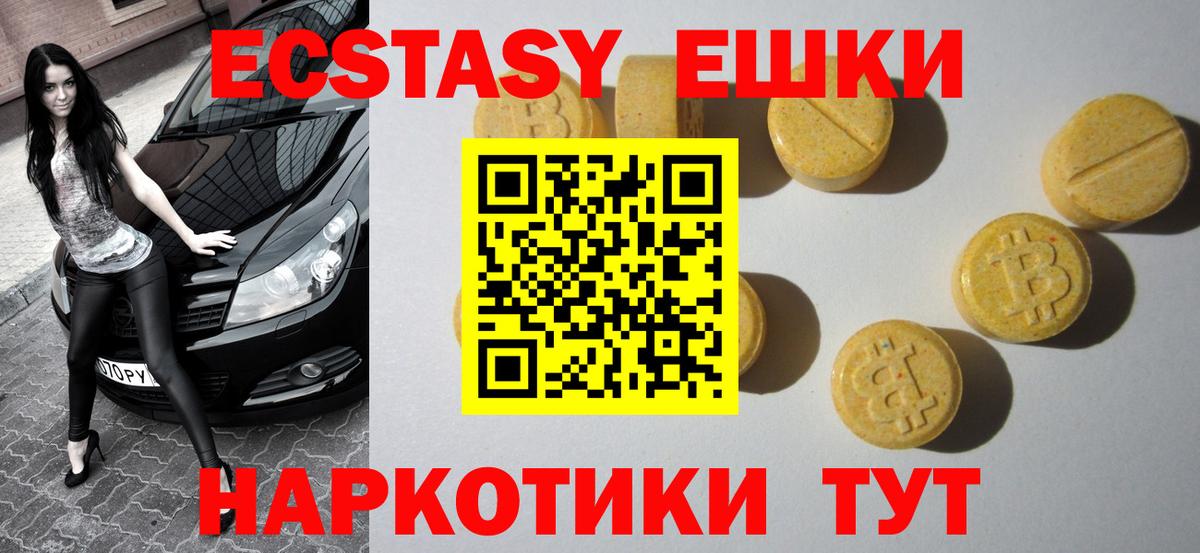 Ecstasy mix Приморско-Ахтарск