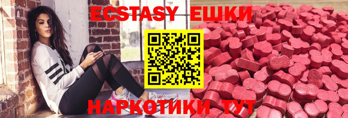 Приморско-Ахтарск  закладки  Вход с VPN  ЭКСТАЗИ бентли  Ecstasy 