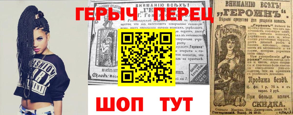 Героин герыч Приморско-Ахтарск