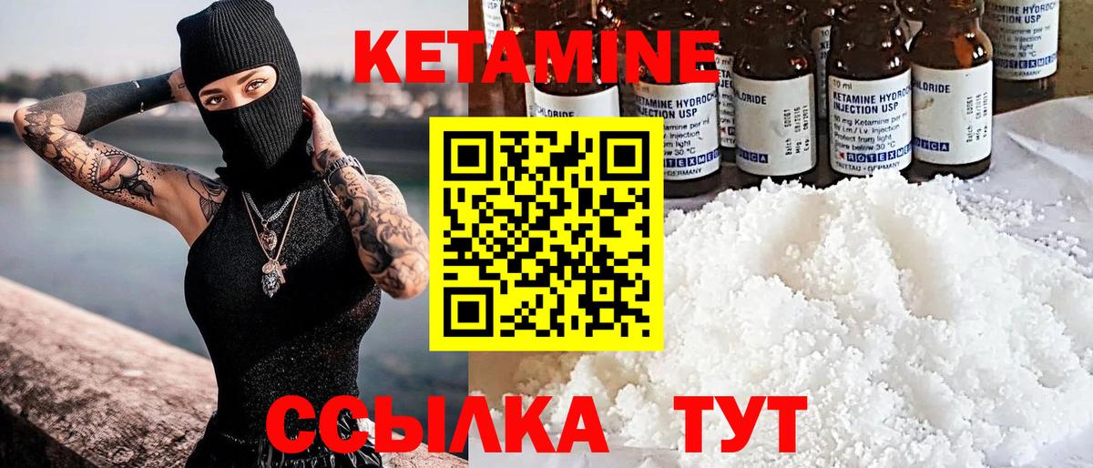 КЕТАМИН ketamine Приморско-Ахтарск