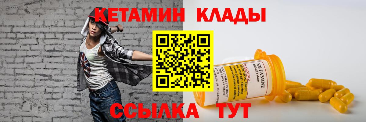 КЕТАМИН VHQ  Вход с VPN  Приморско-Ахтарск 