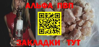 альфа пвп Нягань