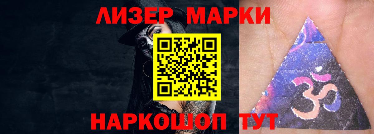Приморско-Ахтарск  LSD-25 экстази кислота  Вход с VPN  ЛСД экстази кислота 