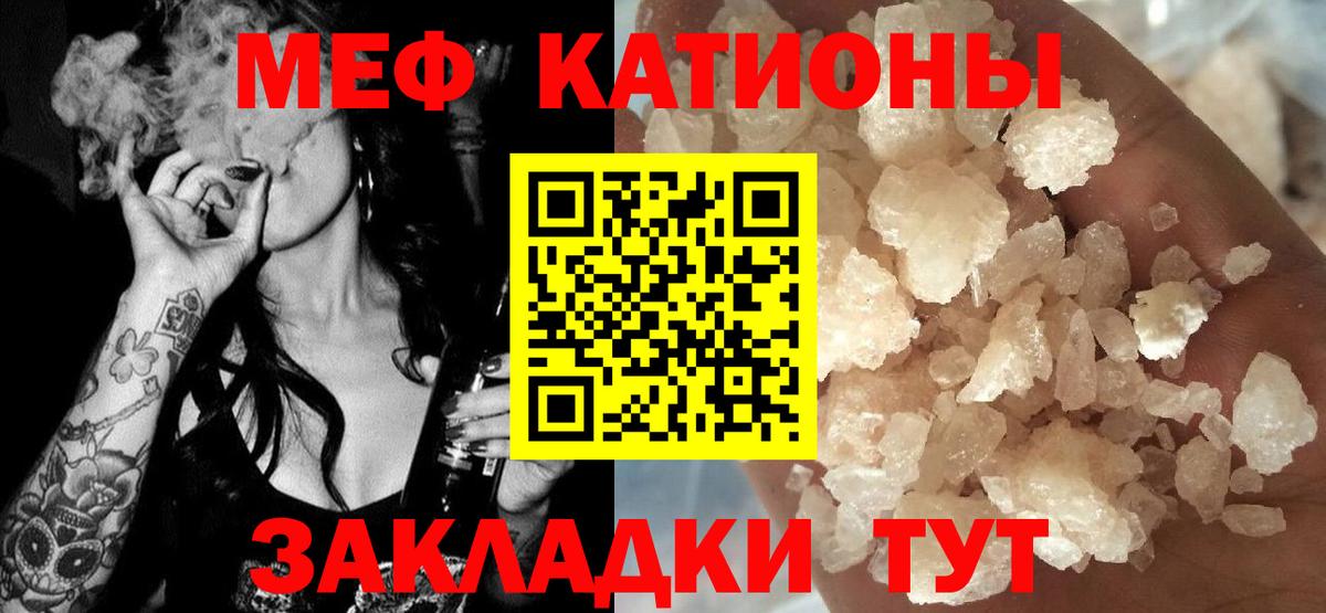 МЯУ-МЯУ мяу мяу  Меф мука  Мефедрон  МЕФ  Приморско-Ахтарск  Вход с VPN 
