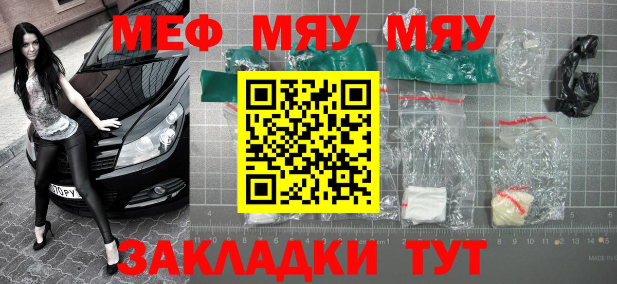 Меф мяу мяу кристаллы Приморско-Ахтарск