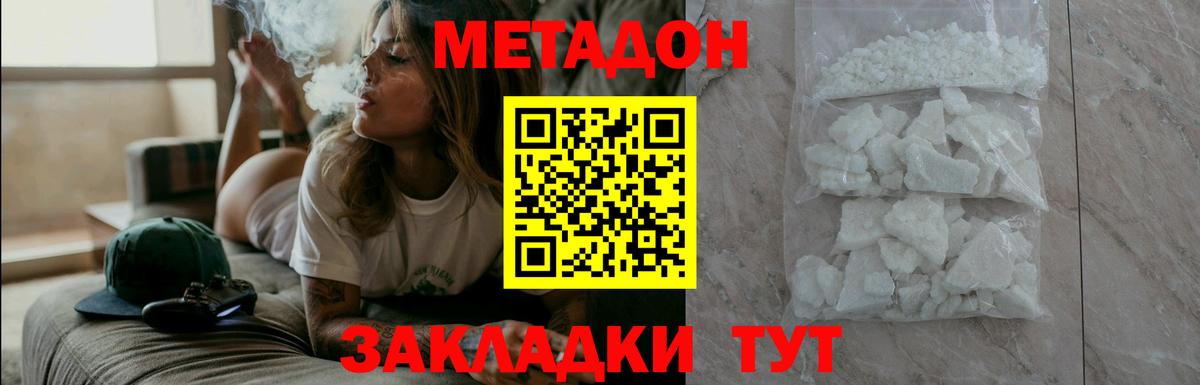 Приморско-Ахтарск  МЕТАДОН мёд  Вход с VPN 