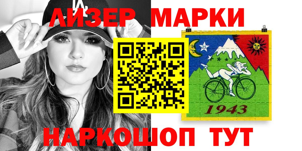 Приморско-Ахтарск  Наркотические марки 1,8мг  Вход с VPN 